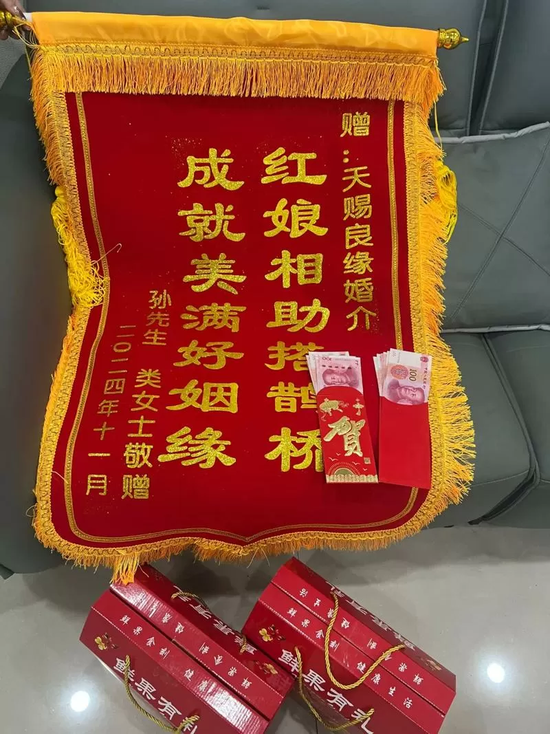 媒人谢红包顺口溜