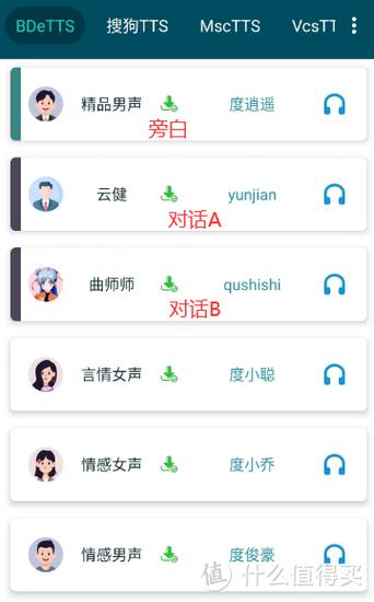 搜狗tts语音引擎离线版