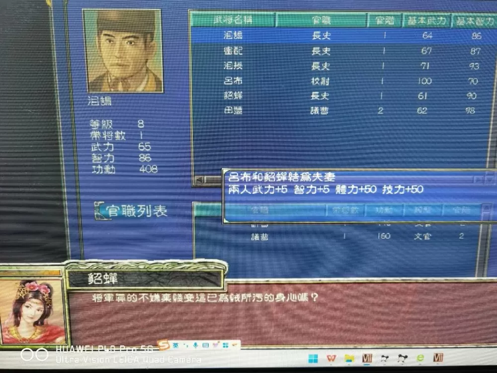 三国群英传7加强版12.2攻略大全