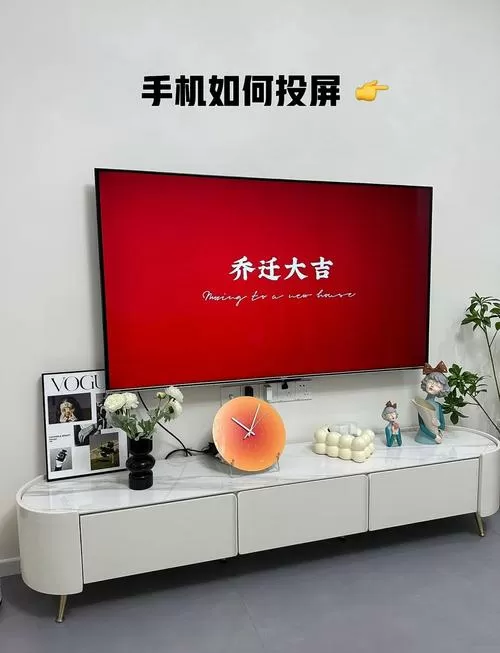 手机投屏电视如何满屏