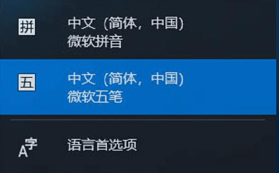 微软拼音输入法切换繁体