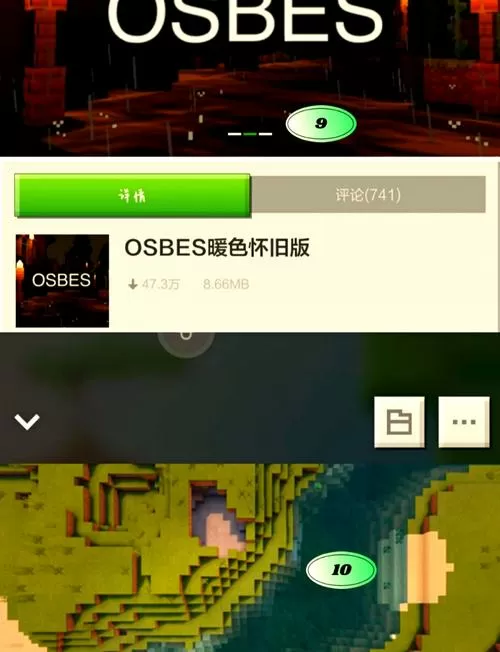 我的世界 材质包模组光影