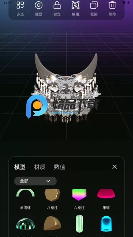 3d游戏编辑器手机版