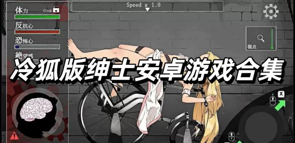 冷狐汉化版100款绅士游戏