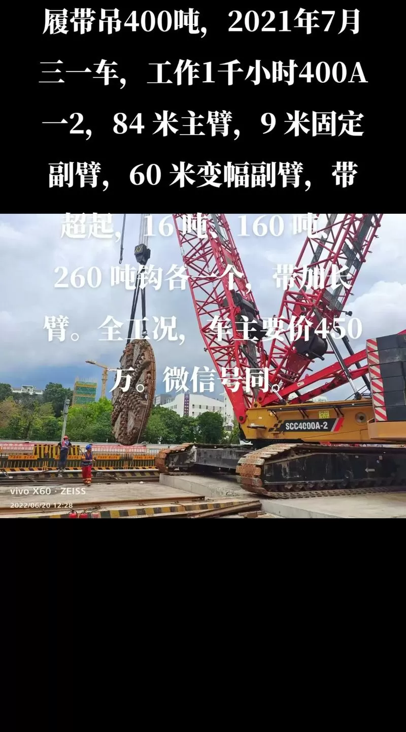 400吨履带吊租赁价格