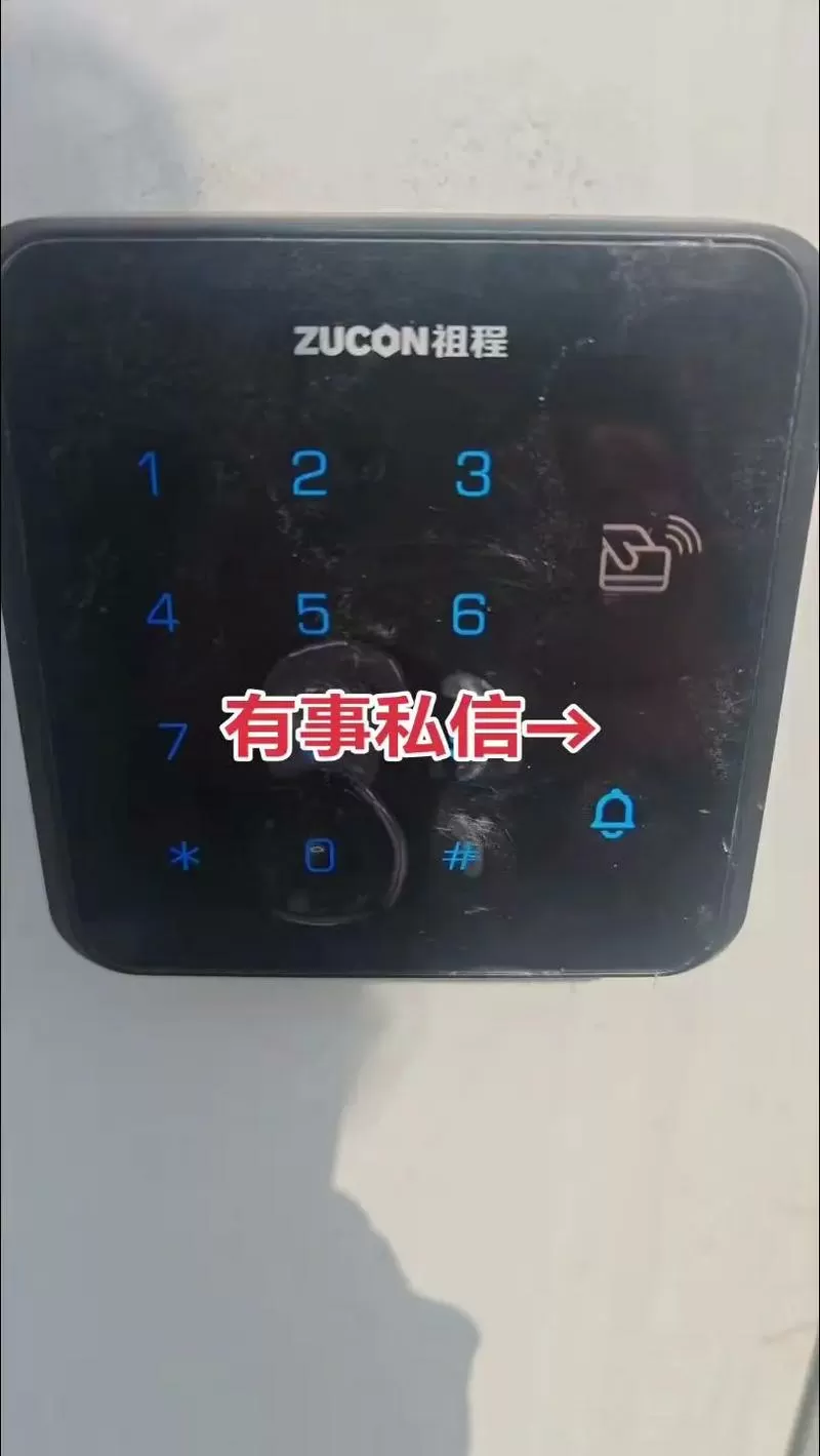 祖程门禁改密码说明书