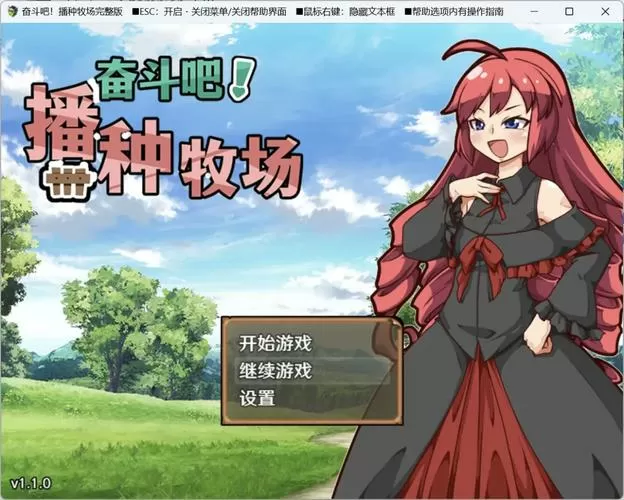 奋斗吧播种牧场冷狐版