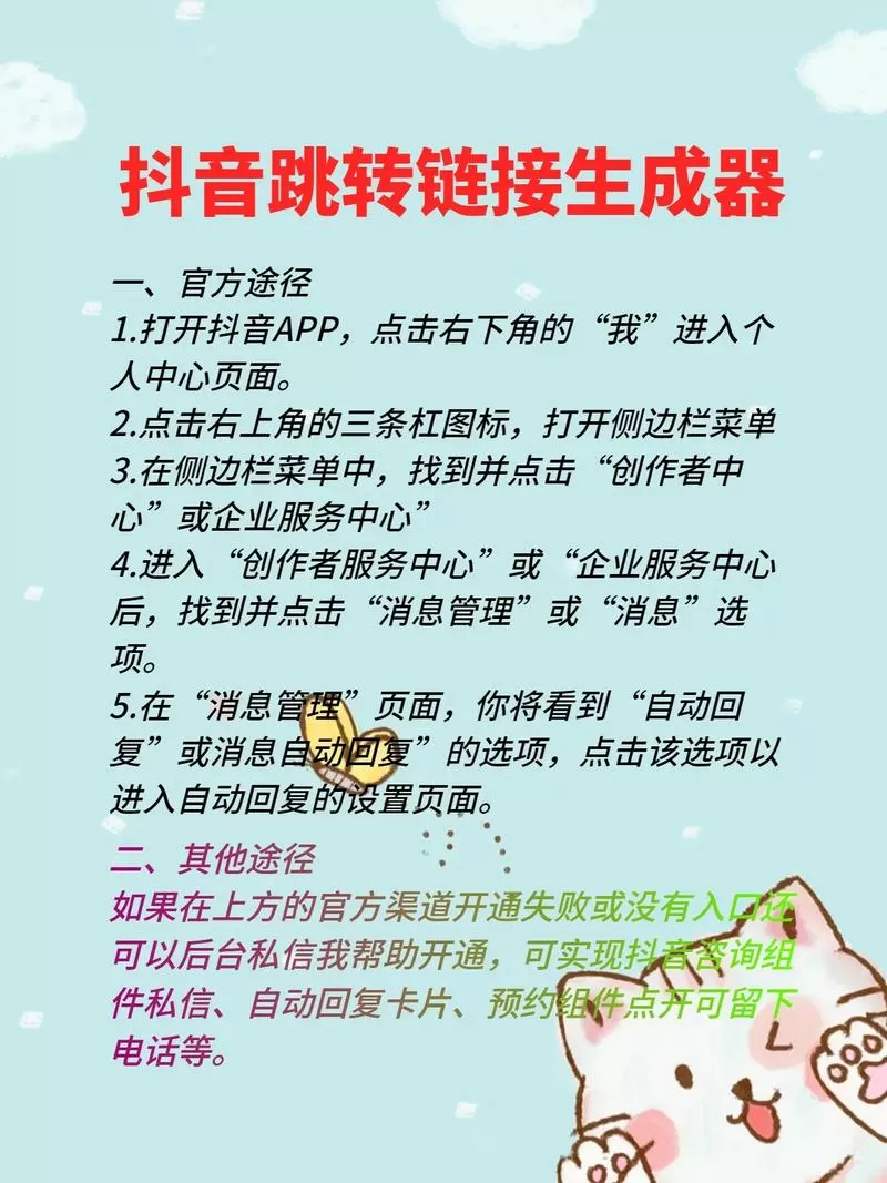 抖音链接怎么生成链接