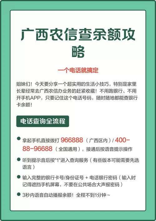 广西农村信用社怎么查询余额