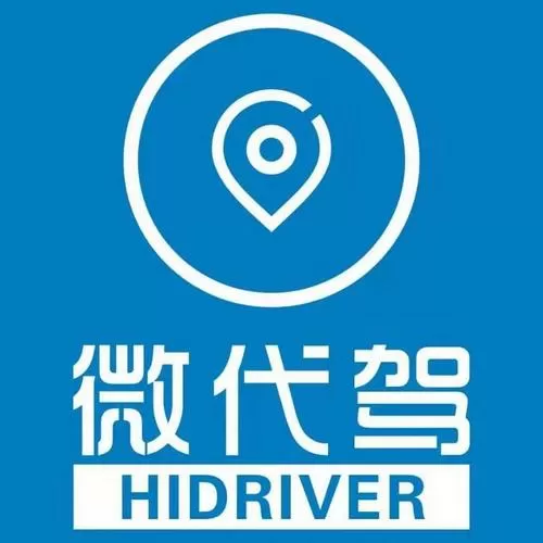 微代驾电话号码多少