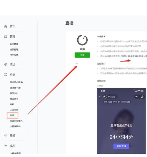 开通了直播认证怎么解除