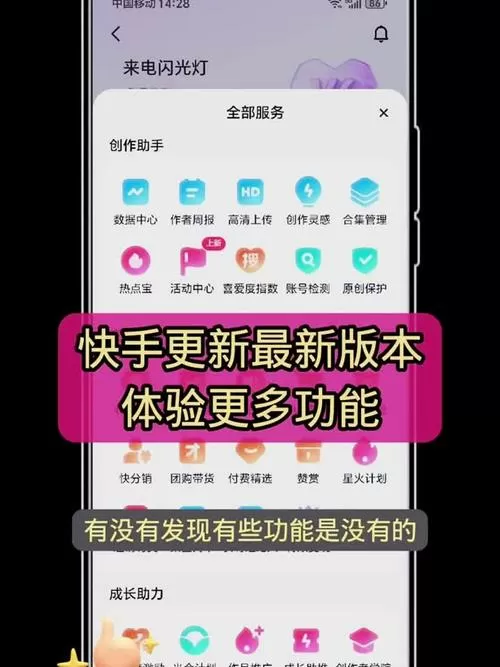 怎样给快手升级新版本