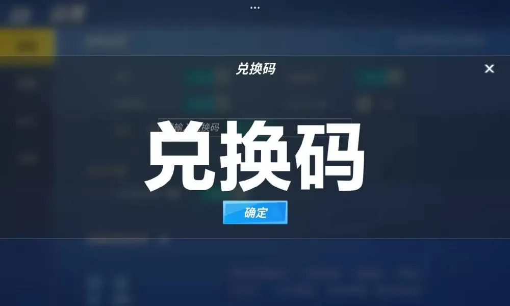 抖音游戏兑换码