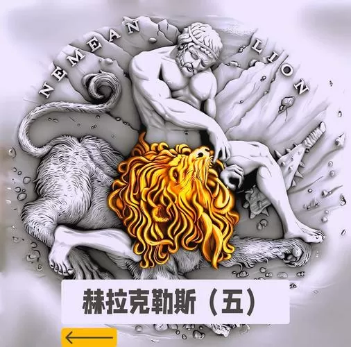 赫拉和赫拉克勒斯