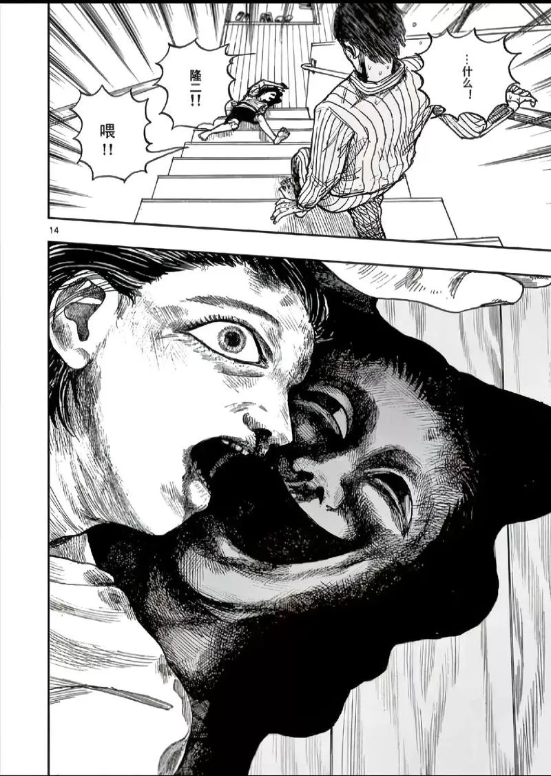 我死后的百物语漫画