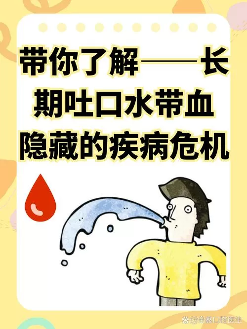 老是吐口水是什么原因
