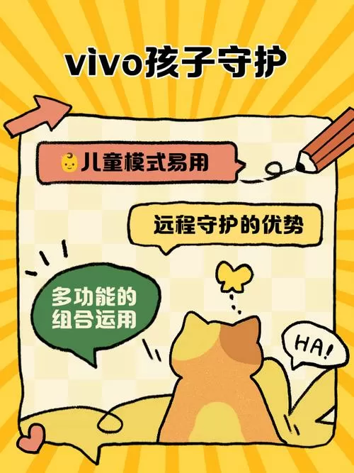 vivo孩子守护如何破解