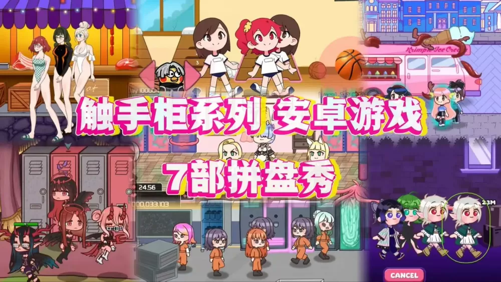 触手柜子3破解版内购免费全套装