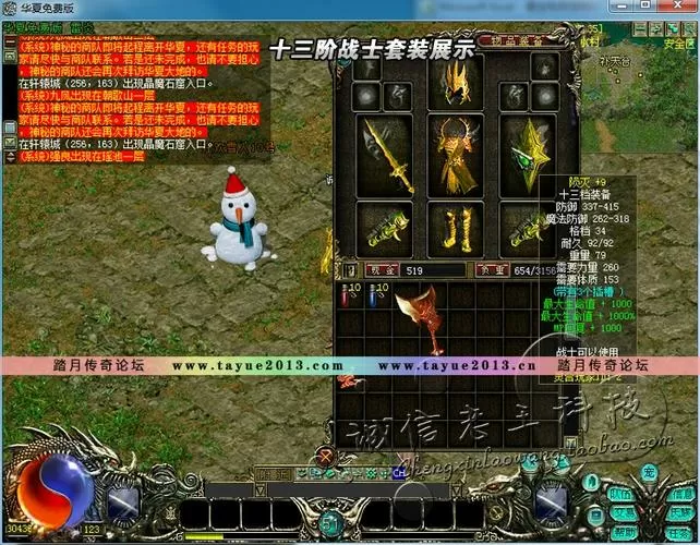 华夏免费版gm刷装备代码