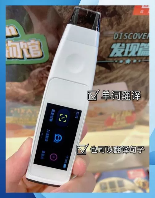 糖猫词典笔隐藏功能
