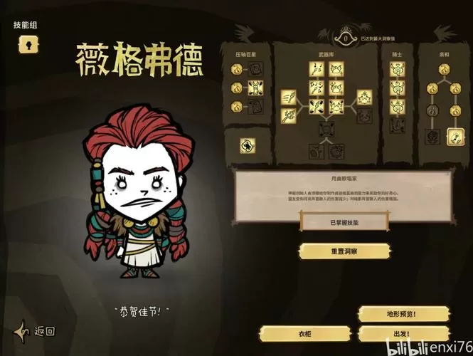 饥荒树砍了还能长出来吗