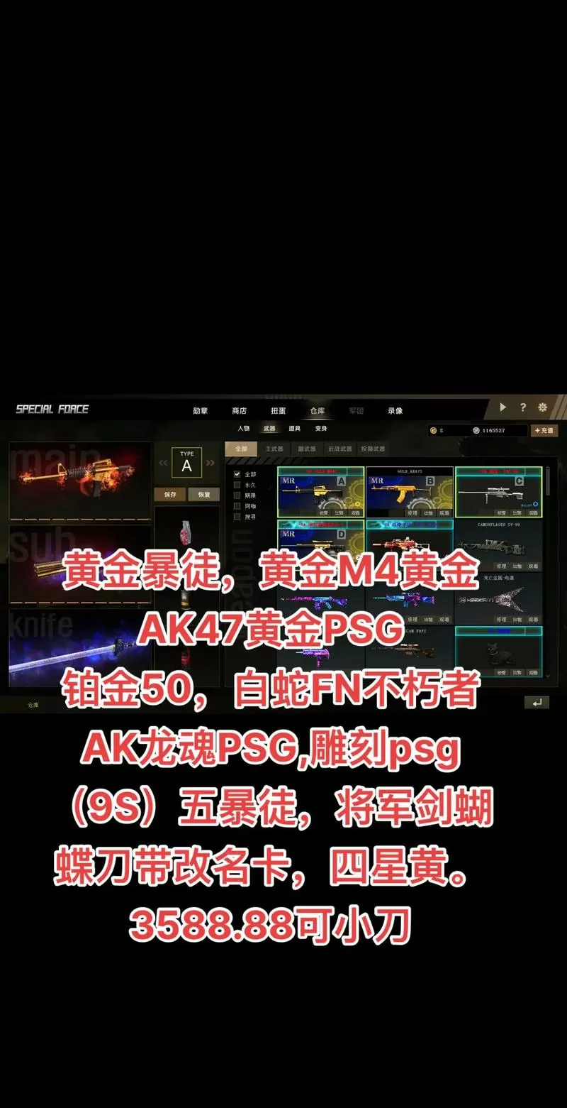 获得m位帝王金武器的方法