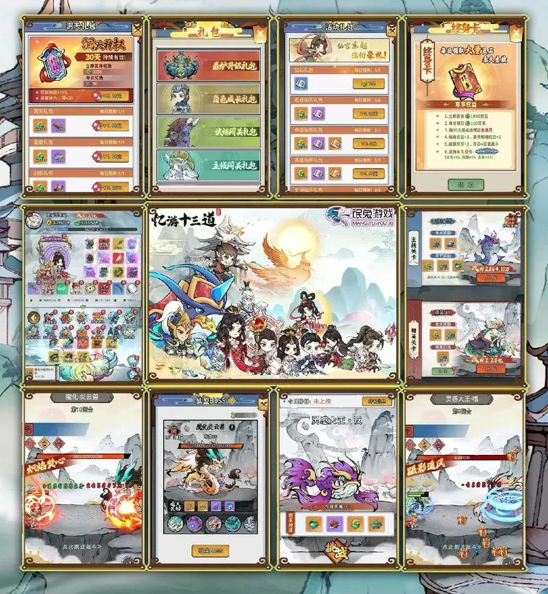 忆游十三道内购破解版