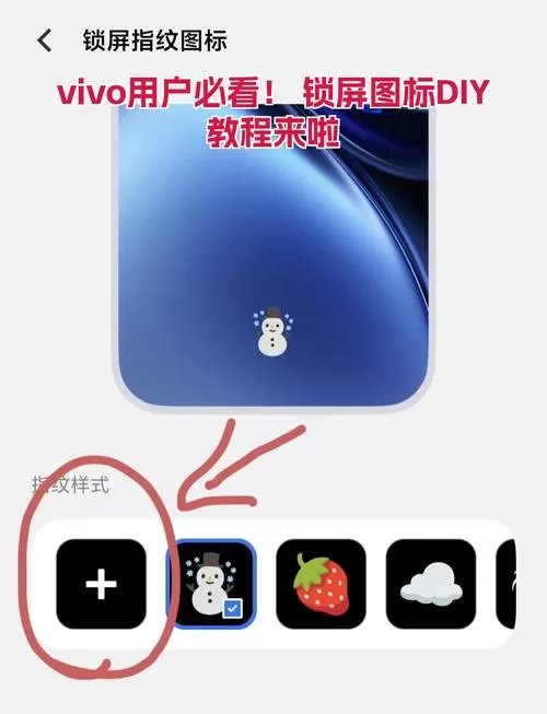 如何在锁屏上添加文字