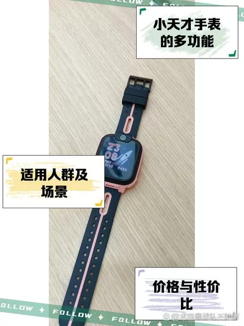 如何清除小天才旧手表数据
