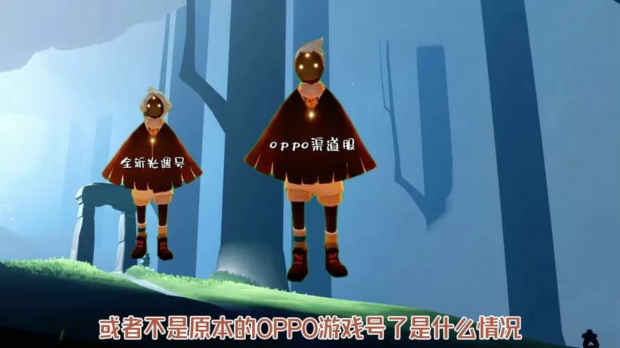光遇卸载了重新登录又变成新号了