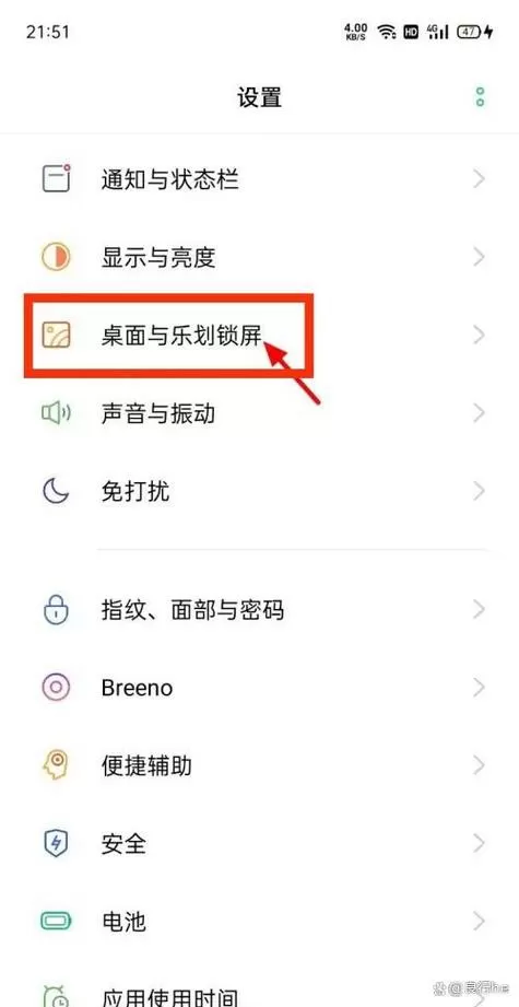 oppo手机弹窗广告去除拦截方法