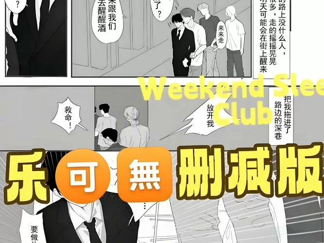 乐可(校对版+番外)最新章节列表