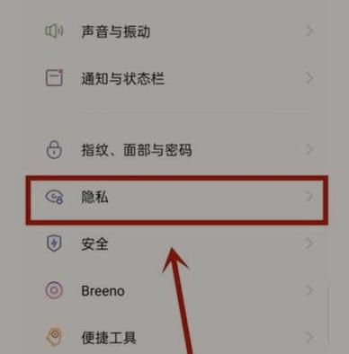 oppo微信隐私密码哪里设置