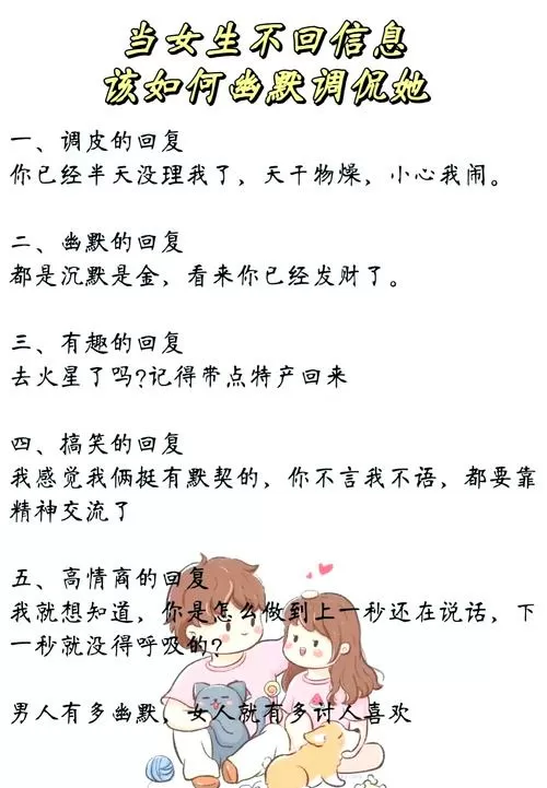 女生回复没有怎么幽默的回复