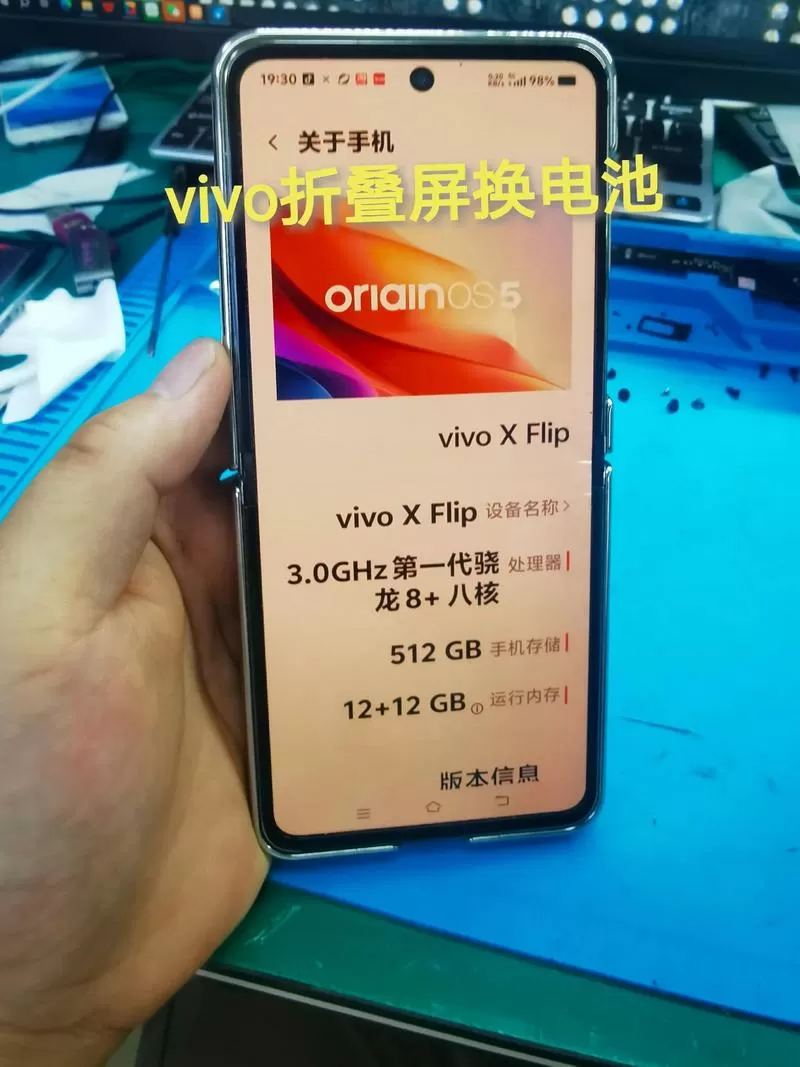 vivo手机怎么改电池样式