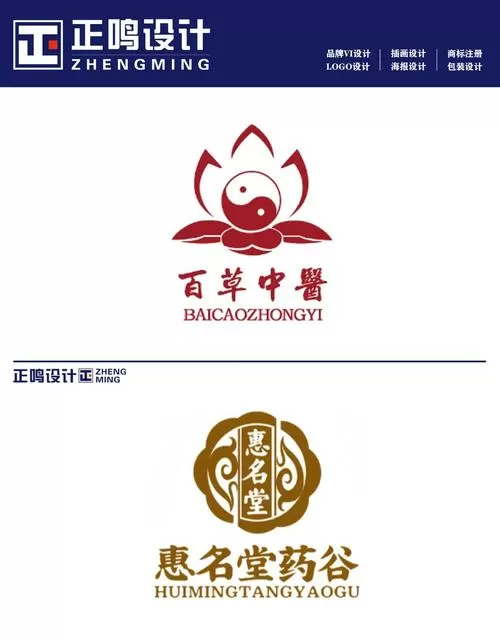 中医广告宣传