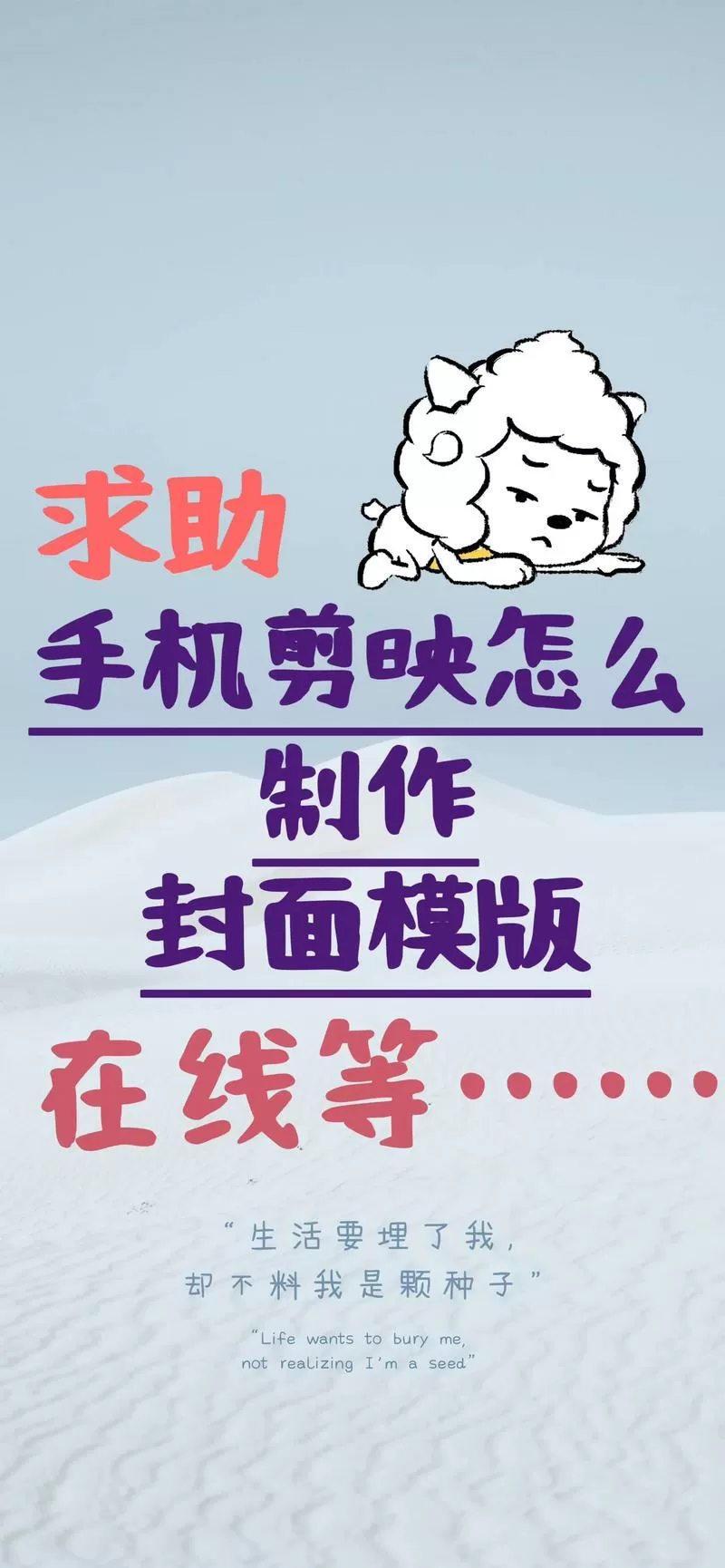 剪映封面设置不见了怎么恢复