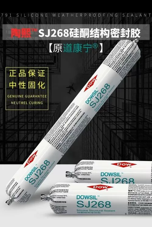 黑色的胶是什么胶