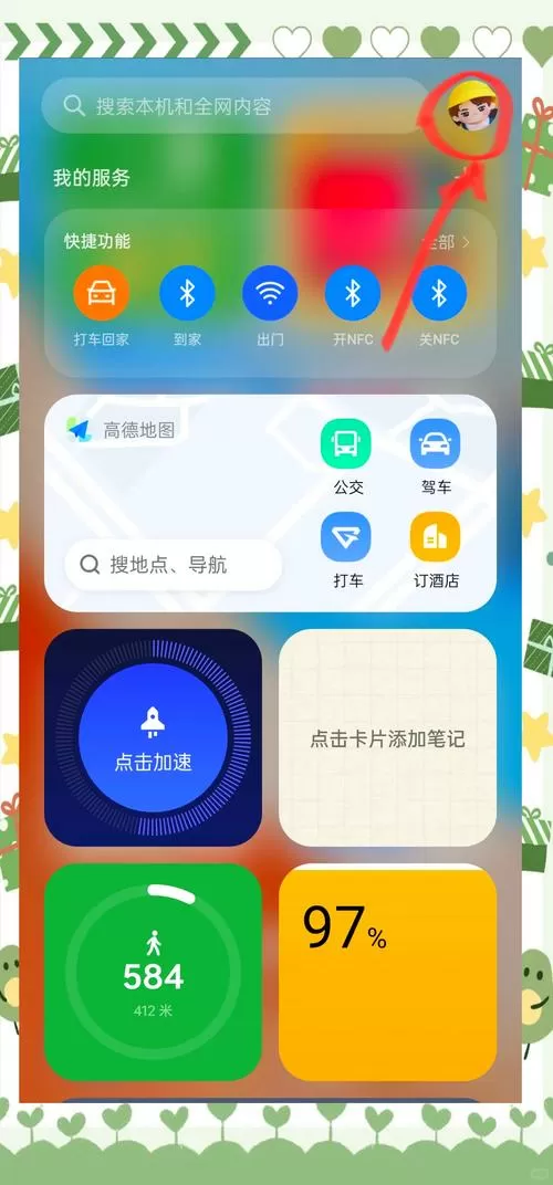 一加手机如何关闭