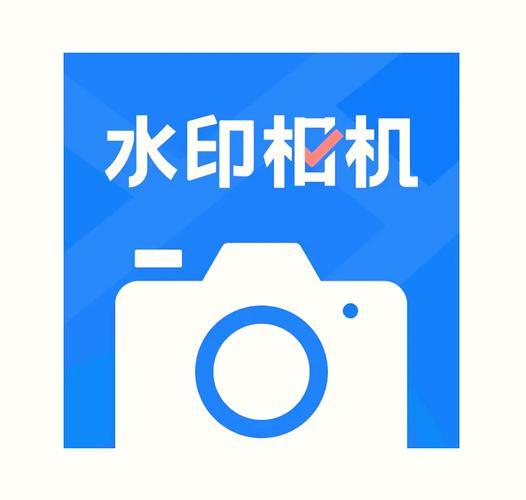 下载水印相机新版
