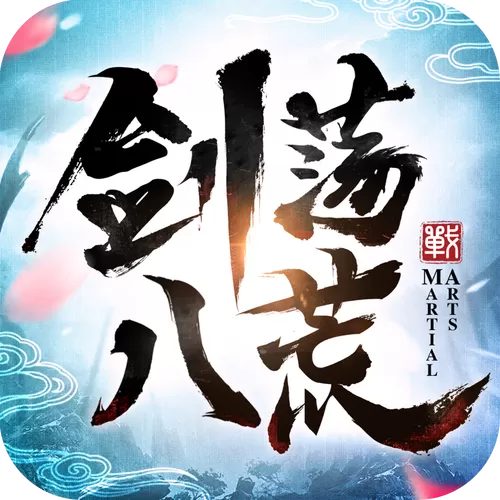 剑荡天涯红包是真的吗