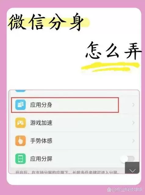 手机微信分身后原来的微信怎样找回