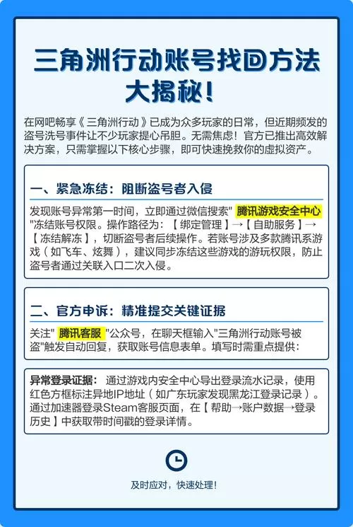 三角洲如何更换实名认证