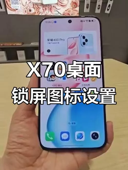 荣耀x70怎么换壁纸桌面