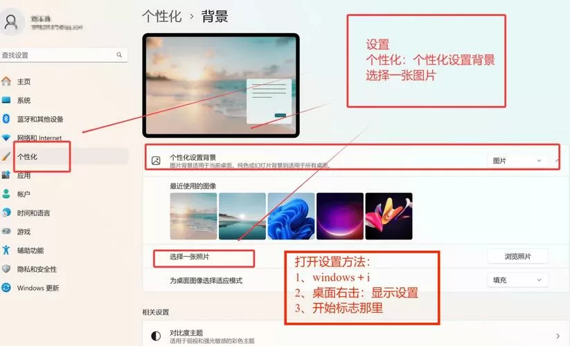 电脑怎么换锁屏壁纸