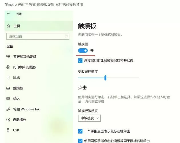 电脑上的触摸键盘用不了怎么回事