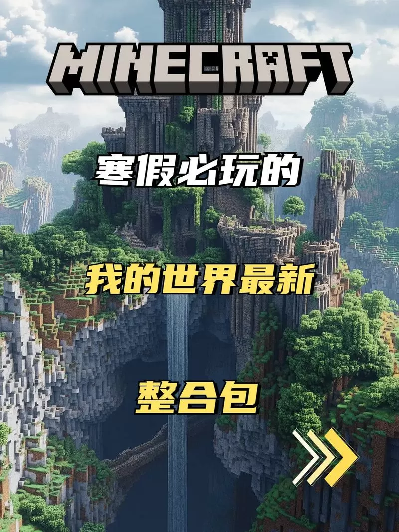 我的世界新奥特工艺模组手机版