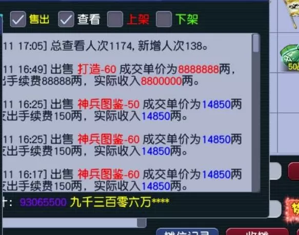 梦幻西游109单开赚钱