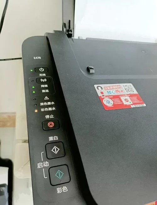 佳能e470打印机无线连接