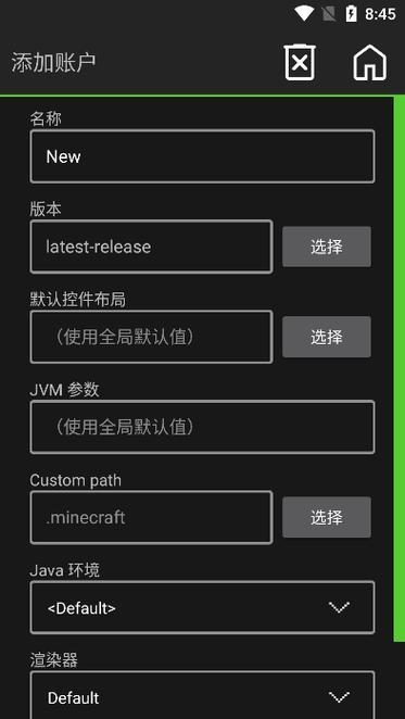 pojav launcher启动器怎么调中文